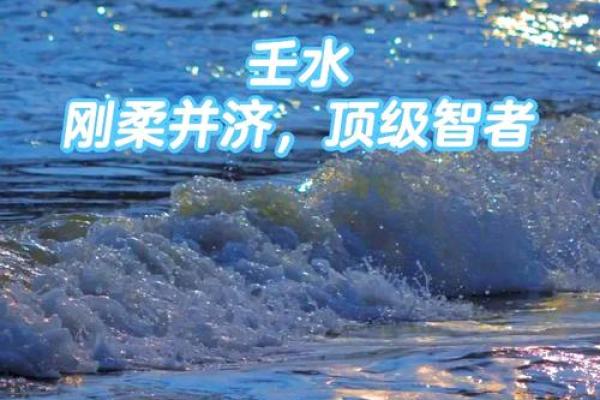 水润人生，揭秘水命的秘密力量
