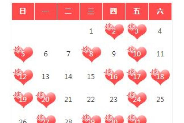 2018结婚黄道日，探寻古老传统民俗的魅力