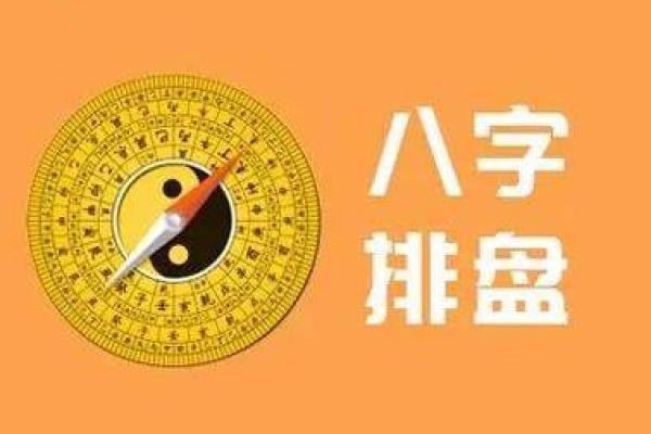 挨星替卦排盘方法详解，让你掌握命运密码