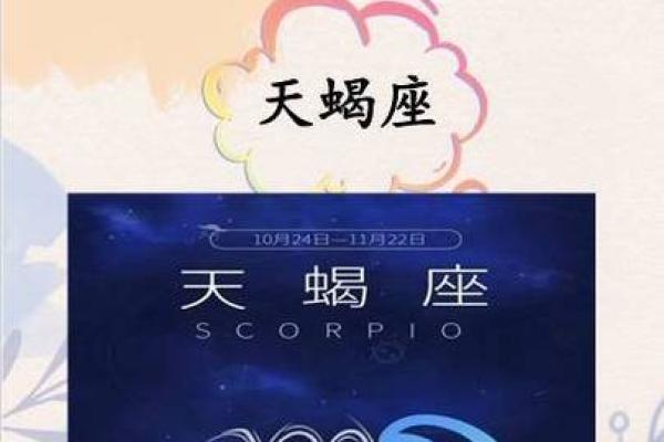 揭秘10月18日星座运势：这一天出生的你，命运如何？