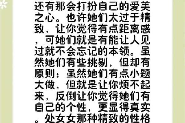 十二星座女情商大盘点：揭秘谁是最懂爱的智慧女神