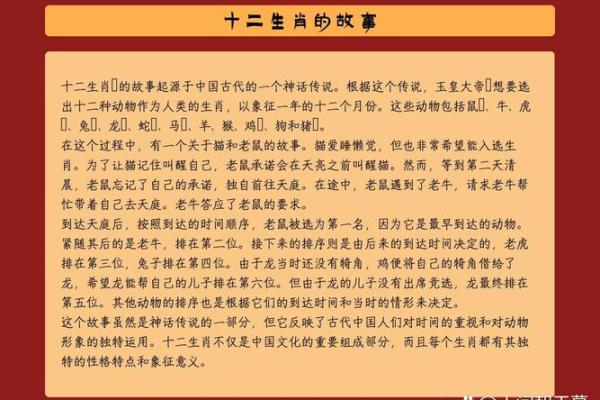 神秘生肖：揭秘暗夜中的生肖传说