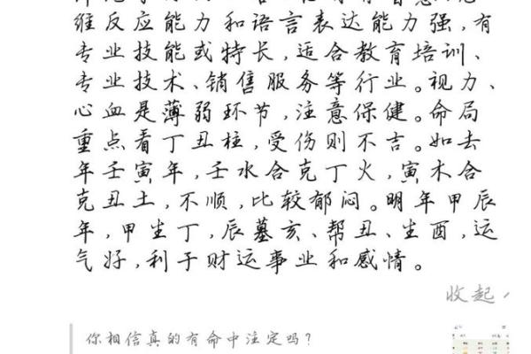 命理告诉你：不爱学习并非懒惰，而是命中注定