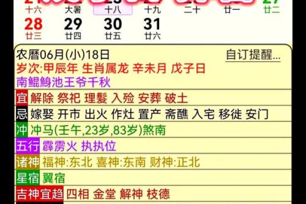 你是戊子日丑月出生吗？了解命理背后的深意