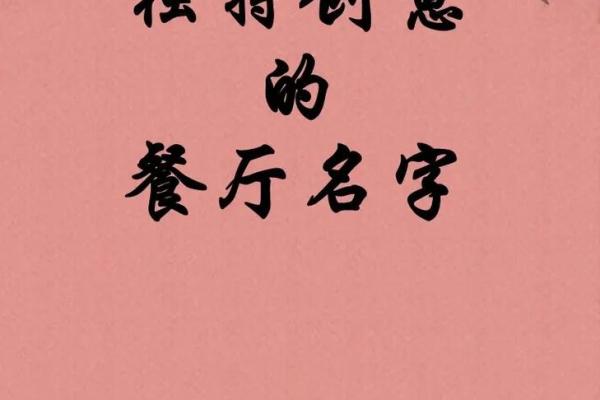 从无到有：如何为公司起个既有创意又有含义的名字