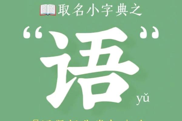 起名权威指南：如何挑选适合的名字为孩子加分
