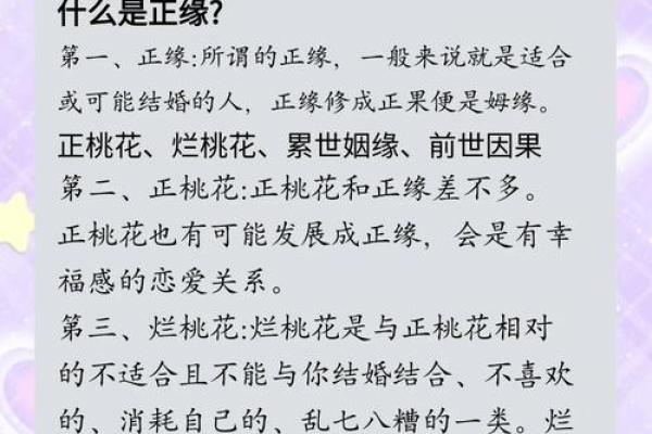 没有桃花运的命理背后隐藏的深层含义