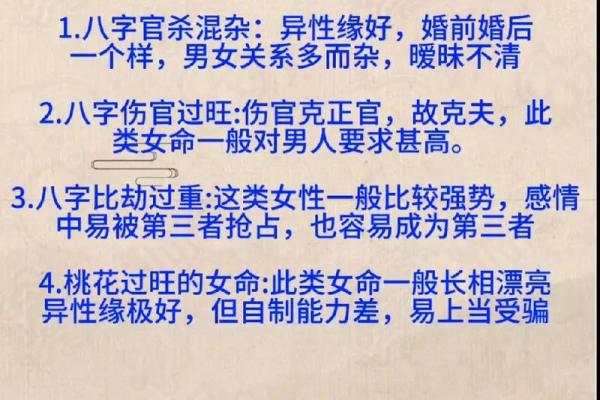 旺夫女人的八字特征，婚姻幸福从这里开始
