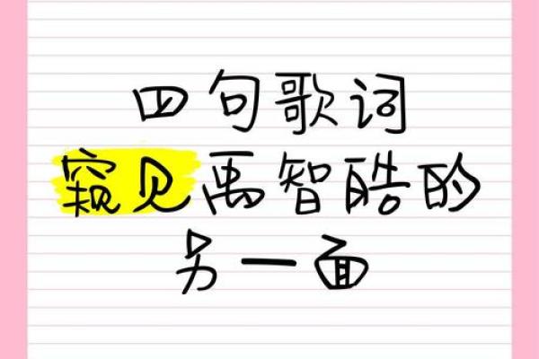 识人于面，一瞥之间窥见命运之谜