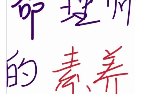 八字教学：命理师如何辅导学生走向成功之路