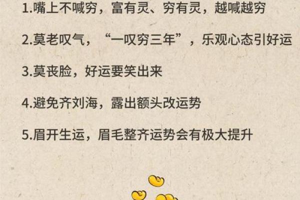 面相解析：房产运势大揭秘财运亨通，住进黄金屋的秘密