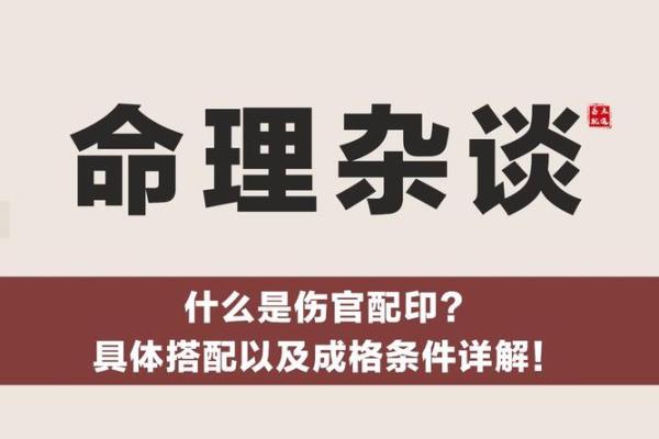 你知道命理中的“印”是什么吗？它对命运的影响超乎想象