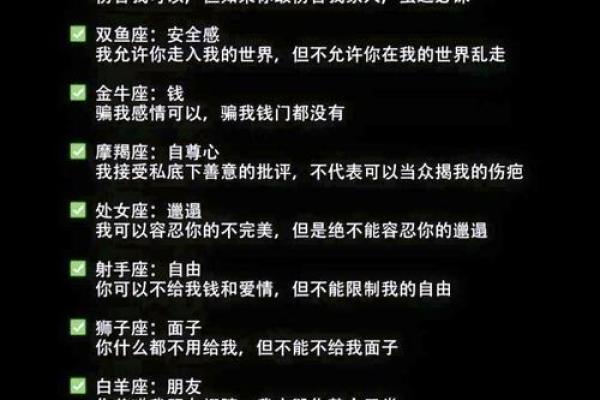 八月初二揭秘：揭秘你的星座秘密