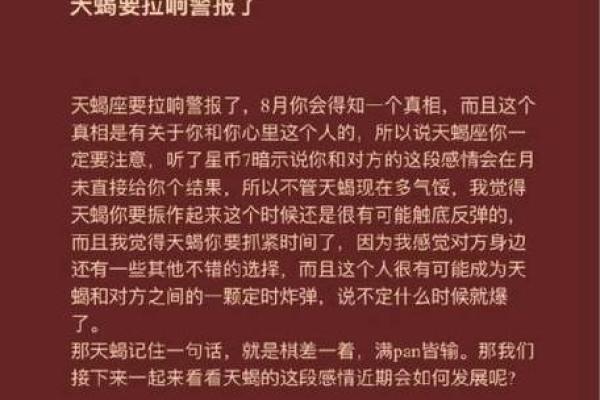 八月初二揭秘：揭秘你的星座秘密