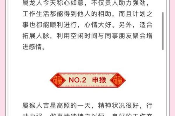 2024年运势揭秘：揭秘你命中注定的生肖密码