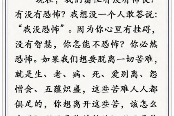 老史居士揭秘命理奥秘，带你走出人生困境