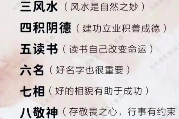 天干阳贵与命运转折的神秘联系