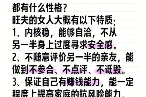 揭秘：女命克夫的惊人真相，你了解多少？
