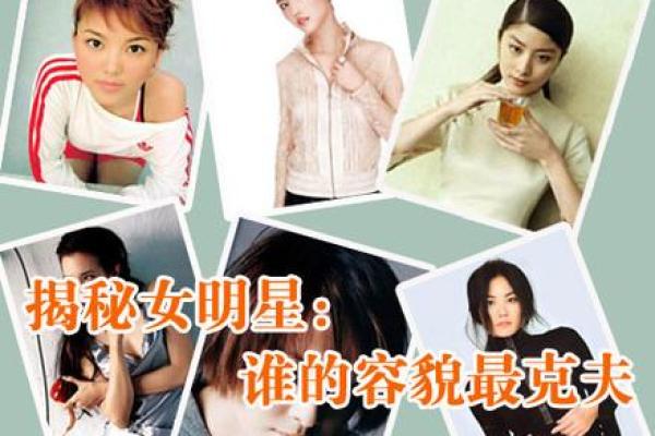揭秘：女命克夫的惊人真相，你了解多少？