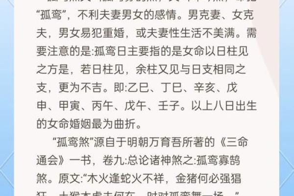 命女是什么意思？揭秘神秘命理知识