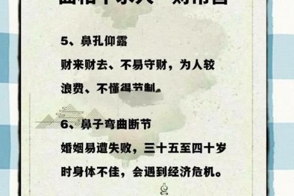 眉眼传神，财运亨通：揭秘眉毛与眼睛的财富面相密码