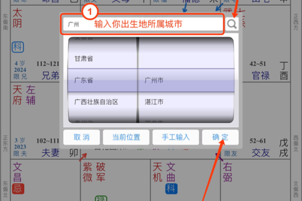 精准紫微飞星排盘软件，带你洞悉人生运势变化