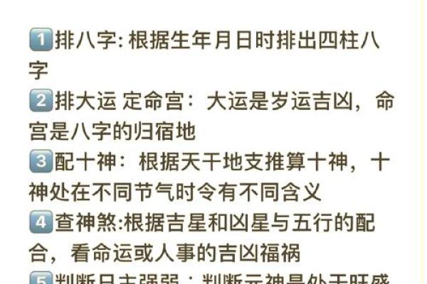 轻松学会八字算命，改变人生轨迹