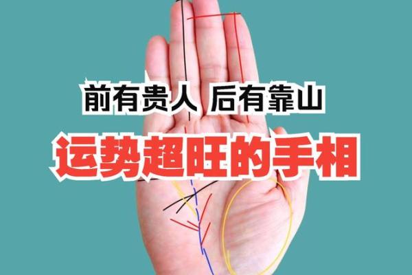 手相桃花运大揭秘：一招看透你的爱情运势