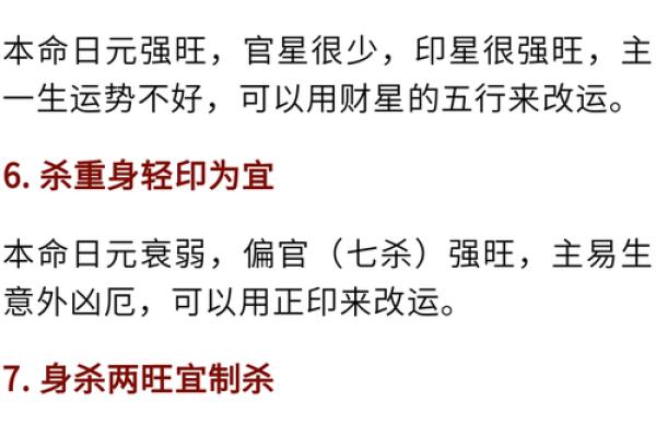 如何用名字与八字互补，提升个人运势