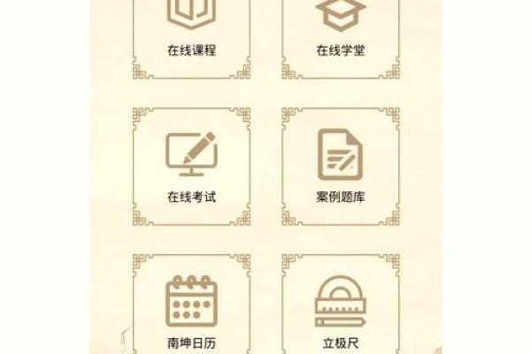 免费六爻排盘软件大揭秘，精准解读你的未来！