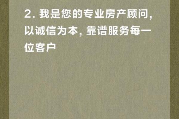 如何给中介公司起个有吸引力的名字？这篇文章告诉你