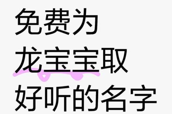钱氏起名秘笈：如何为宝宝起个吉祥有意义的名字