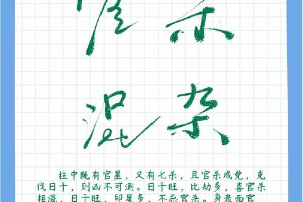 揭开官煞混杂的秘密，提升命运运势的技巧