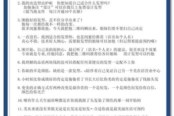 发制品公司命名秘籍：打造行业标杆