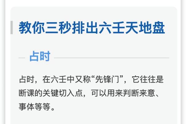 如何选择六爻排盘软件？这几个功能最强大