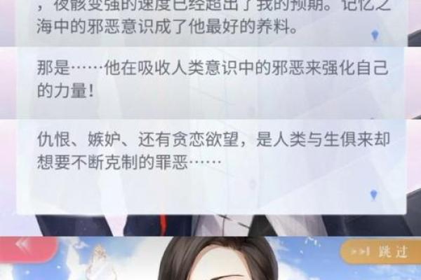 命定奇迹