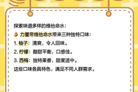 水润人生，揭秘水命的秘密力量
