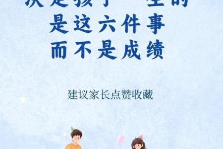 这个孩子命理好，注定会成为人生赢家