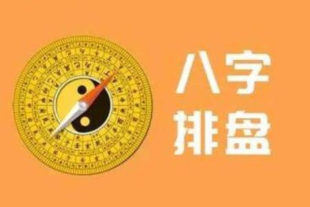 挨星替卦排盘方法详解，让你掌握命运密码
