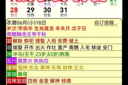 你是戊子日丑月出生吗？了解命理背后的深意