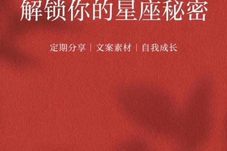 揭秘12星座背后的秘密，跟星座谈一场灵魂之约