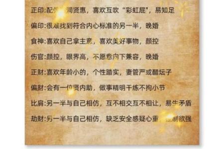 婚姻八字免费测，解开你爱情生活的神秘面纱
