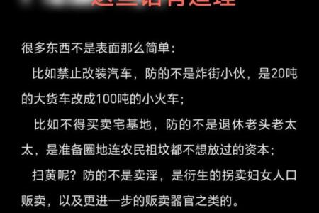 天干不得地，命运如何逆转？
