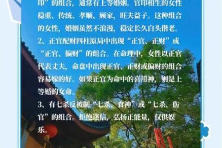 旺夫女人的八字特征，婚姻幸福从这里开始