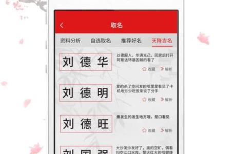App起名技巧：如何用一个名字吸引百万用户