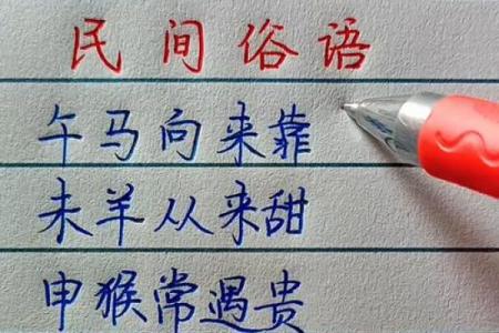 传统节日习俗，揭秘老祖宗留下的智慧宝藏