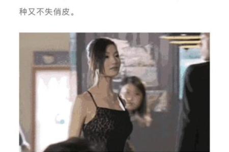 陈好八字揭秘：命运背后的神秘力量