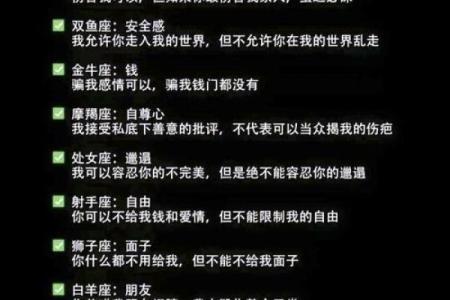 八月初二揭秘：揭秘你的星座秘密
