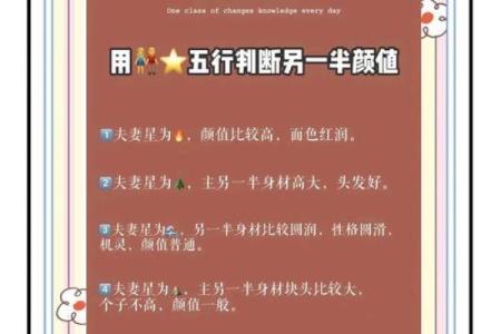 命理揭秘：如何通过八字了解你的爱情命运