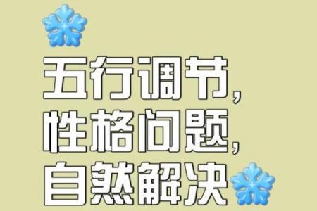 月五行与命运：你不知道的秘密力量